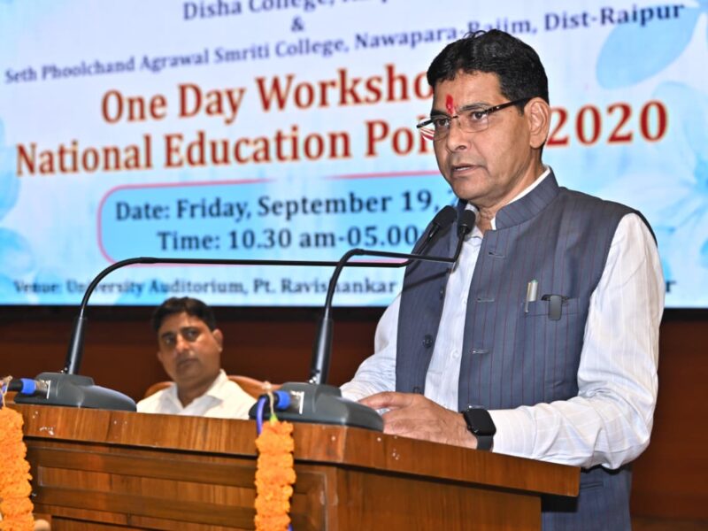 राष्ट्रीय शिक्षा नीति