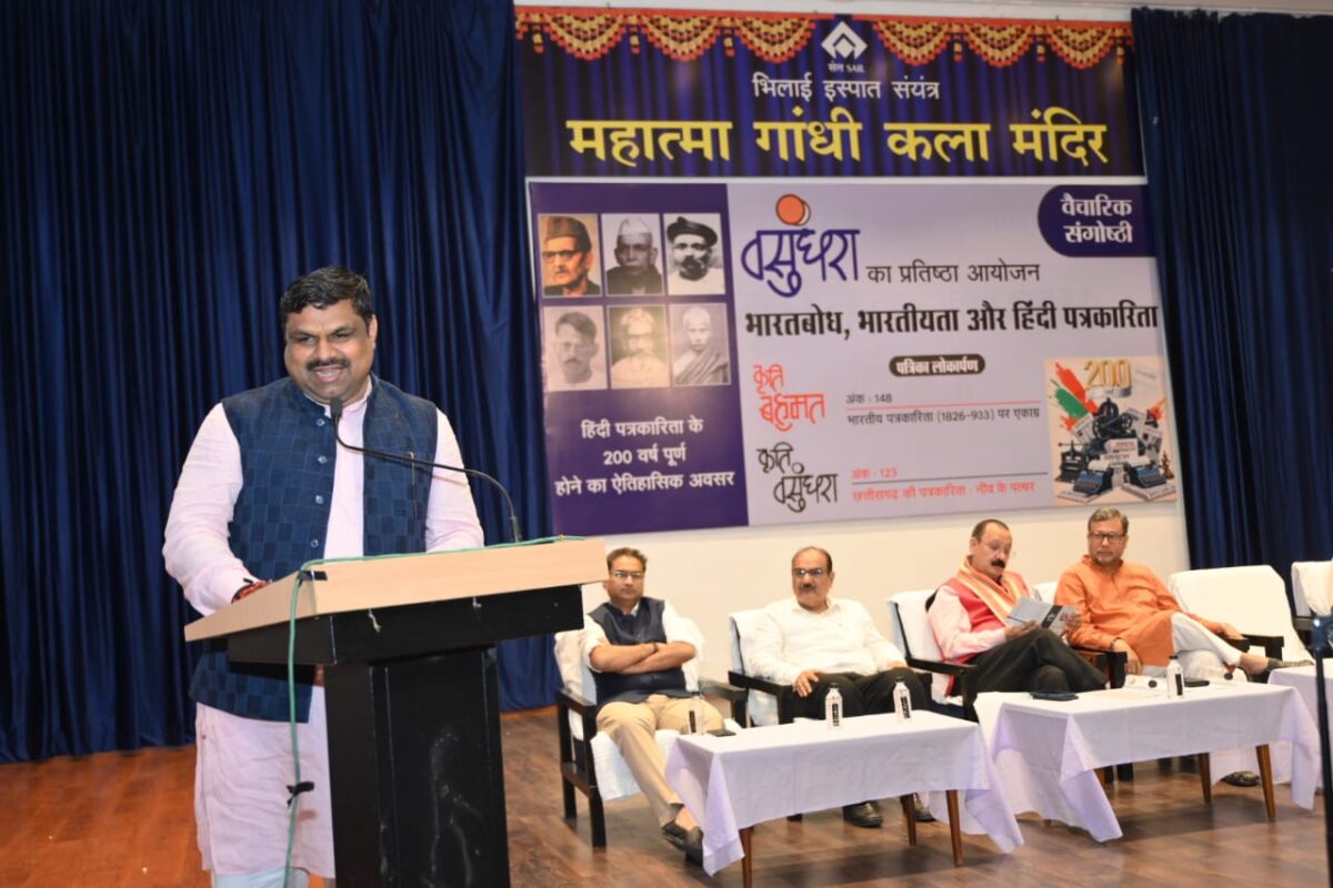 भारत बोध