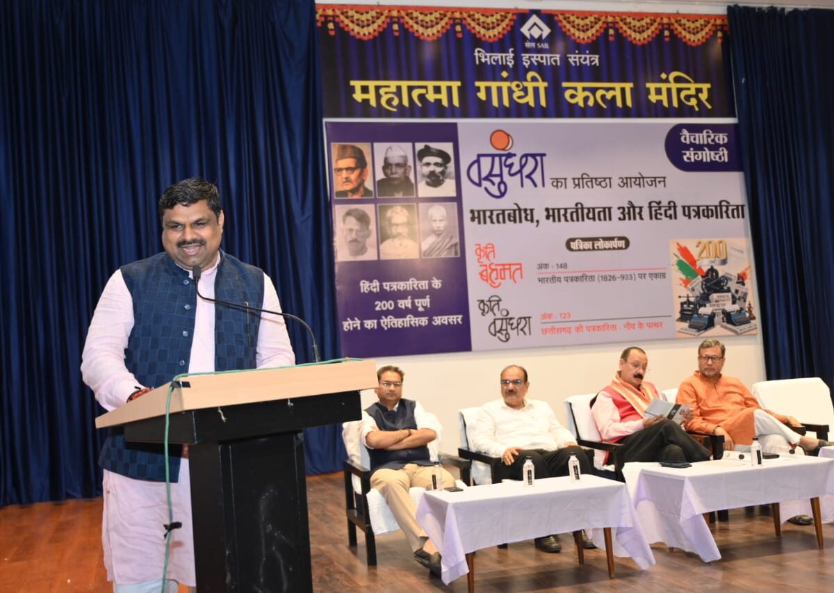 भारत बोध