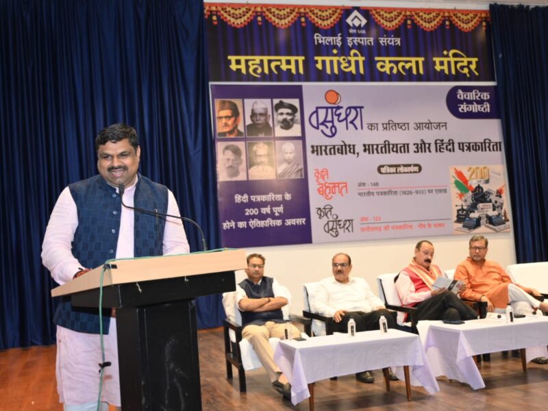 हिन्दी पत्रकारिता की द्विशती पर आयोजित संगोष्ठी में शामिल हुए स्कूल शिक्षा