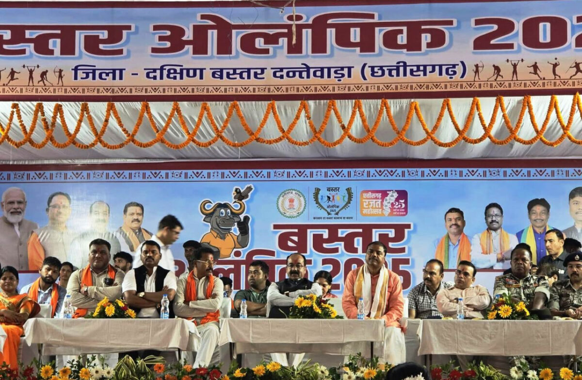 बस्तर ओलंपिक