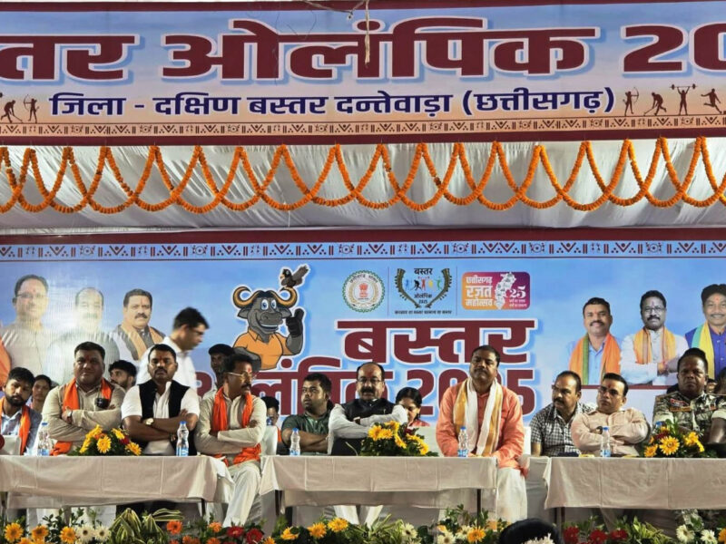 बस्तर ओलंपिक