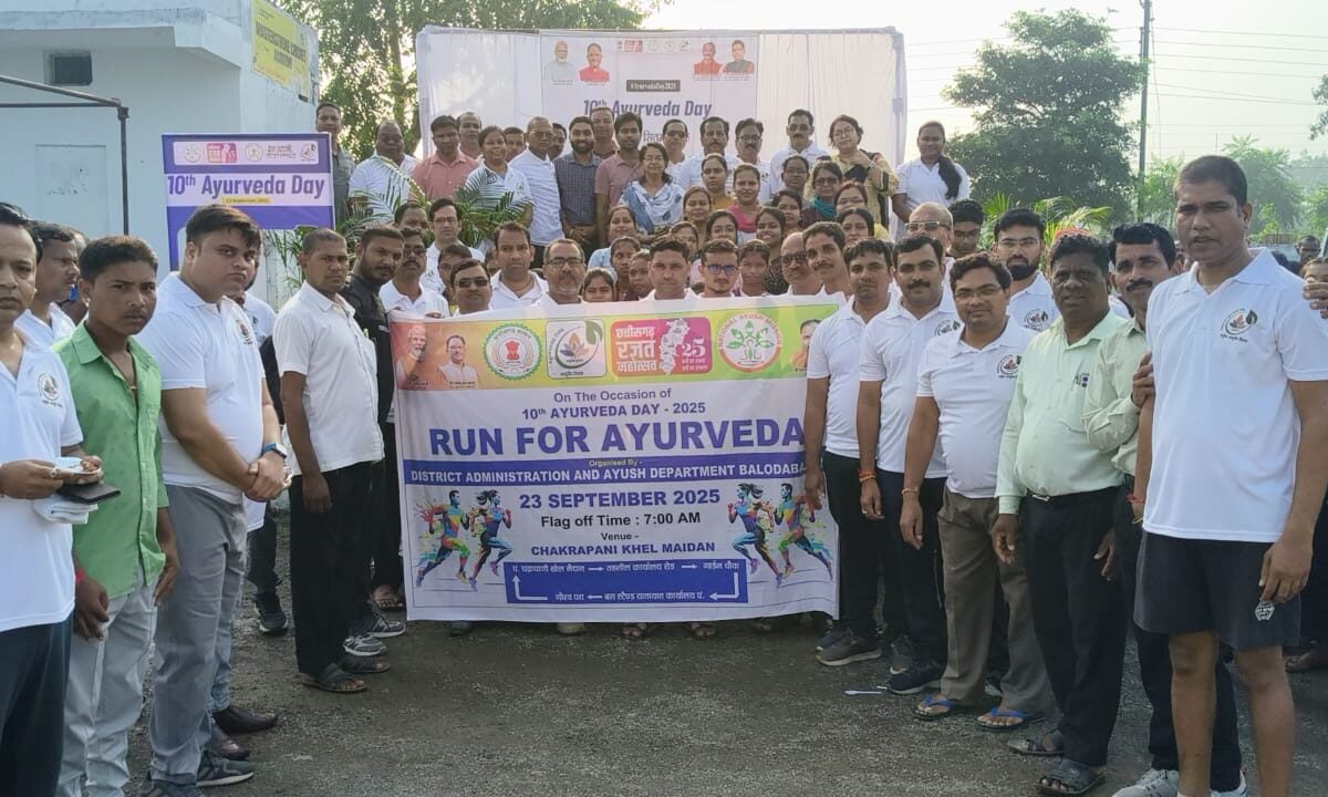 राष्ट्रीय आयुर्वेद दिवस