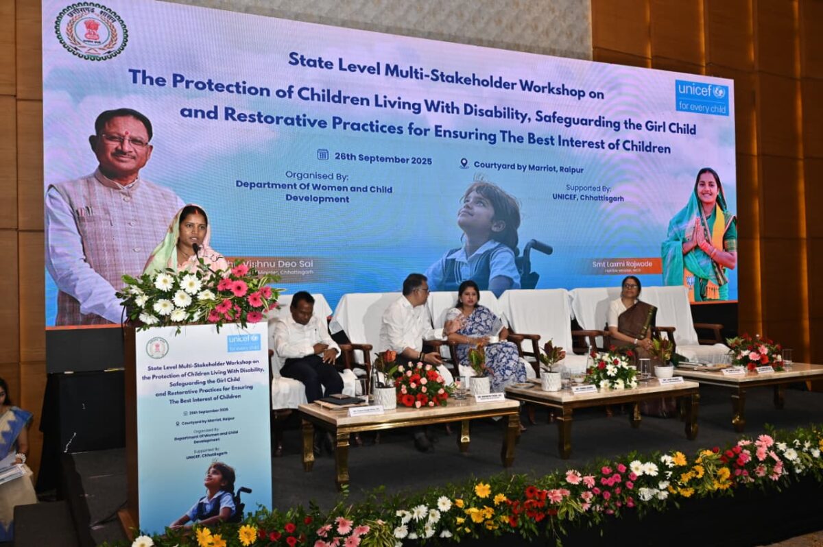 दिव्यांग बच्चों के संरक्षण