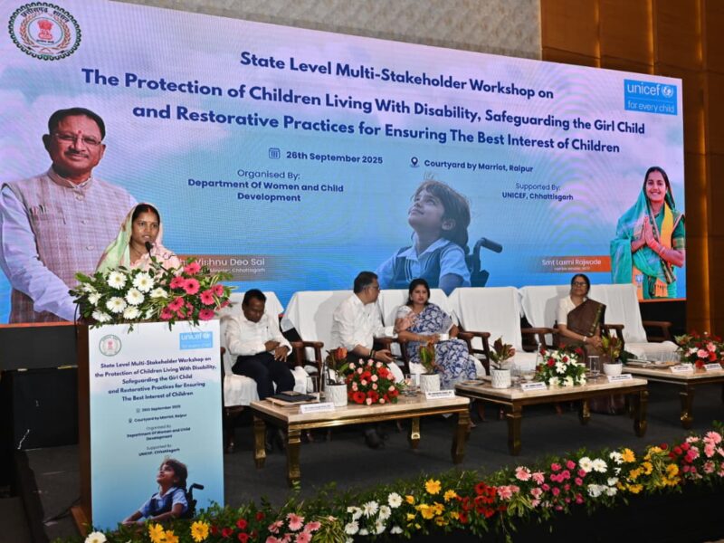 दिव्यांग बच्चों के संरक्षण