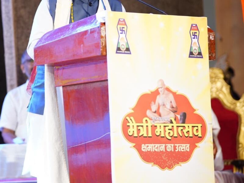 मैत्री महोत्सव