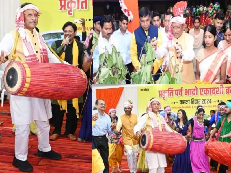 करमा महोत्सव 2025