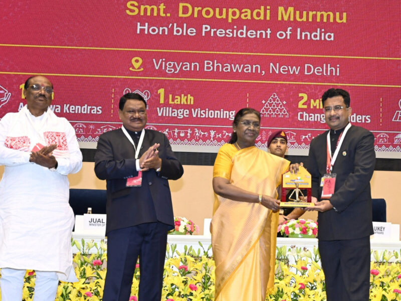 आदि कर्मयोगी अभियान