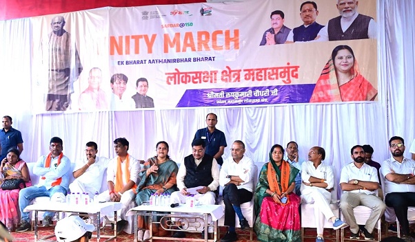 राष्ट्रीय एकता दिवस कार्यक्रम