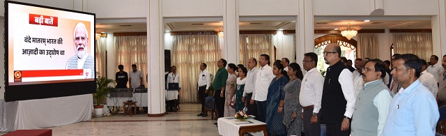 वंदे मातरम्