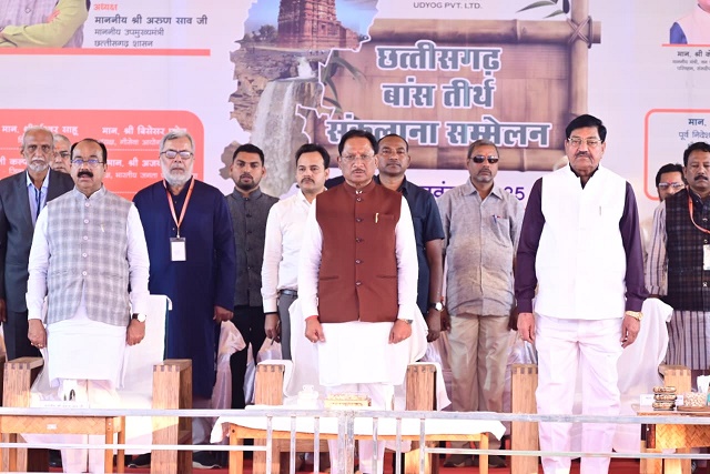 बाँस तीर्थ संकल्पना समारोह