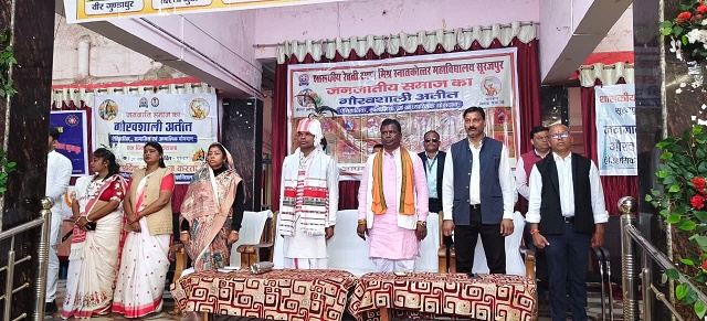 जनजातीय गौरव दिवस