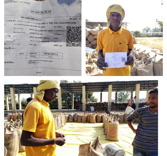 धान खरीदी नीति