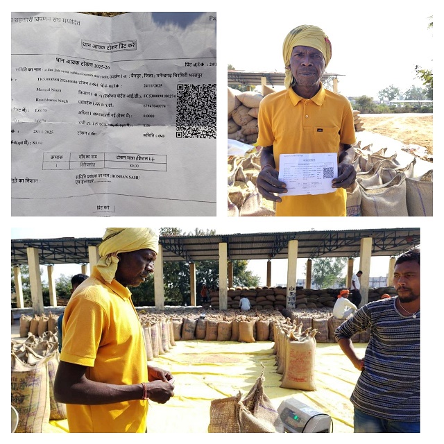 धान खरीदी नीति