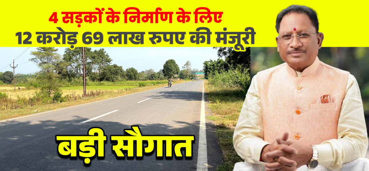 मुख्यमंत्री श्री विष्णुदेव साय