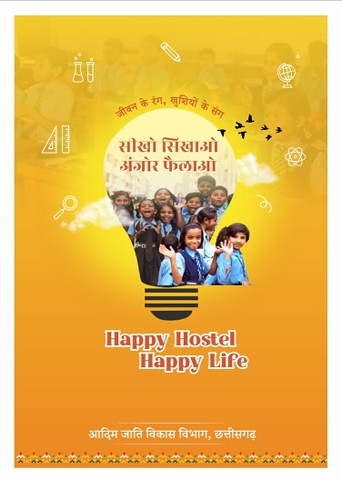 ‘प्रोजेक्ट संकल्प‘