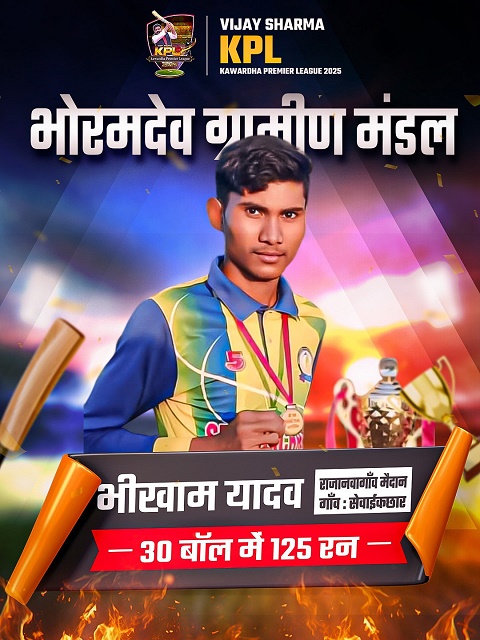 उपमुख्यमंत्री श्री विजय शर्मा