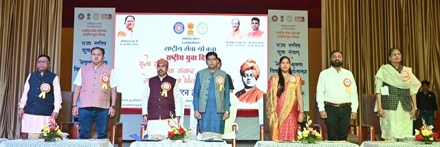 राष्ट्रीय युवा दिवस