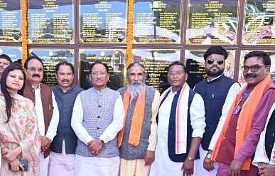 मुख्यमंत्री श्री विष्णुदेव साय