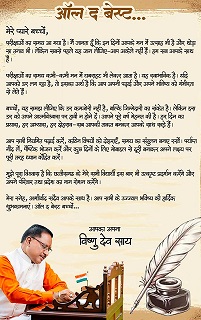 आत्मविश्वास और सफलता का संदेश