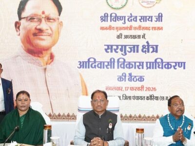 सरगुजा संभाग के लिए बड़ी सौगात! CM साय ने 543 विकास कार्यों को दी हरी झंडी