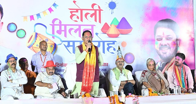 होली मिलन समारोह