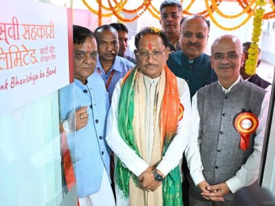 सहकार से समृद्धि: रायपुर के कटोरा तालाब में खुला TJSB सहकारी बैंक, CM साय ने दी बड़ी सौगात!