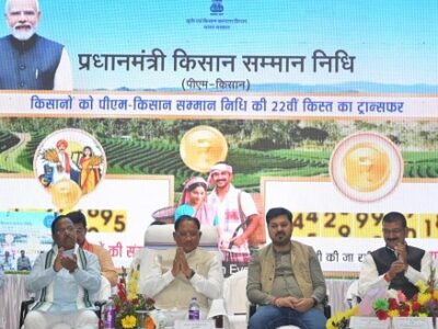 बड़ी खुशखबरी: छत्तीसगढ़ के किसानों के खातों में आई 22वीं किश्त, CM साय ने दी बधाई!