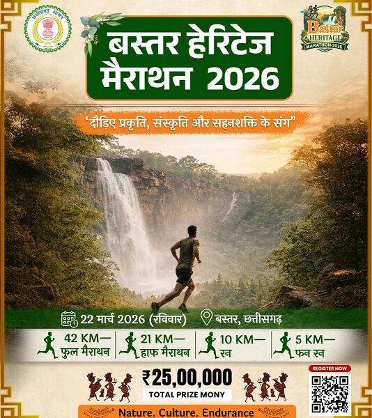 Bastar Heritage Marathon