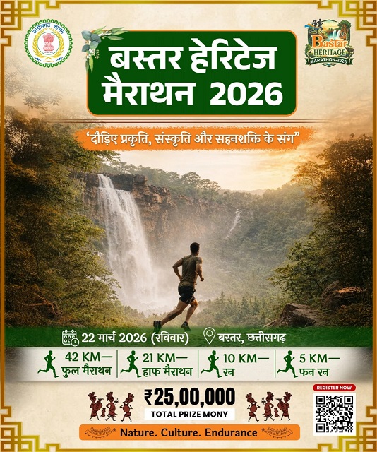 Bastar Heritage Marathon
