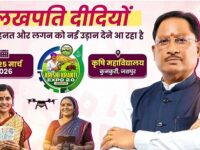 जशपुर में ‘लखपति दीदी’ अभियान को मिली नई रफ्तार