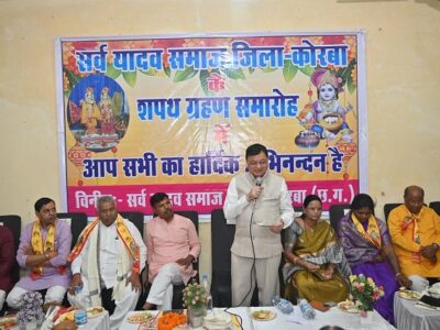 जय यादव-जय माधव: कोरबा में यादव समाज का बड़ा समागम