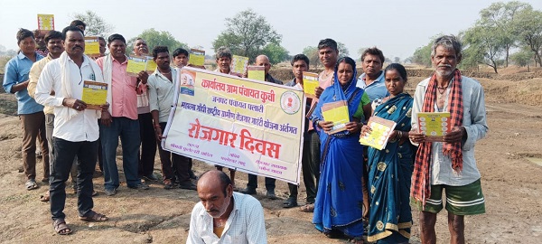 रोजगार दिवस