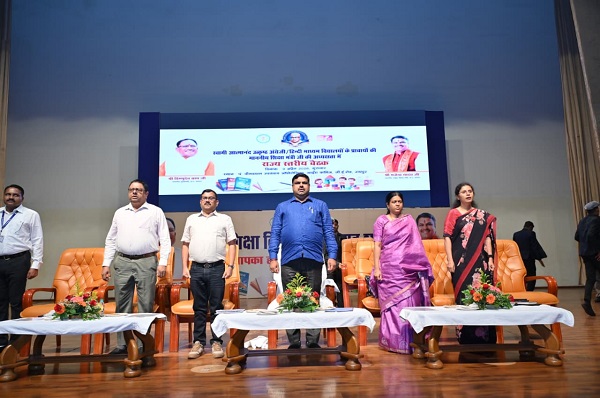 राष्ट्रगीत