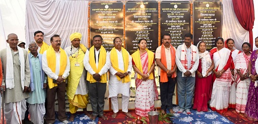 रामविचार नेताम