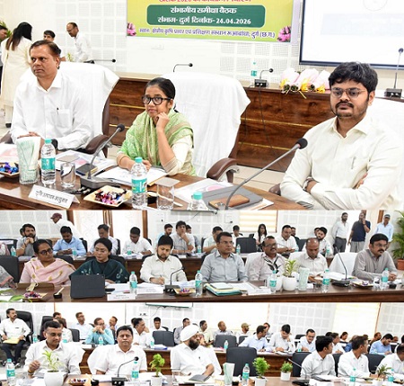 संभाग स्तरीय समीक्षा बैठक