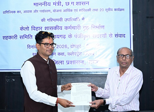 केलो विहार