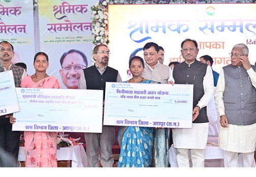 श्रमिक दिवस