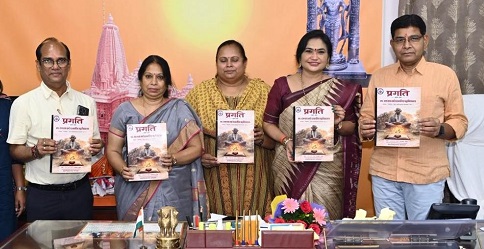 प्रगति पत्रिका