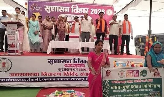 सुशासन शिविर