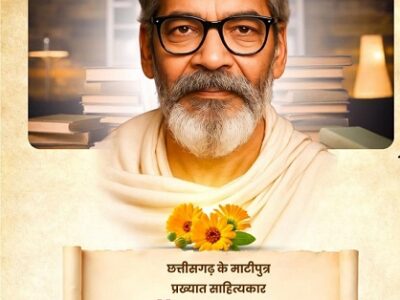 ओपी चौधरी ने डॉ. पदुमलाल पुन्नालाल बख्शी की जयंती पर किया पुण्य स्मरण