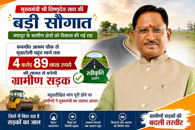 विष्णुदेव साय