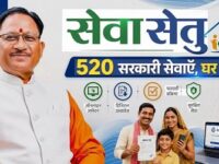 सेवा-सेतु से आसान हुई सरकारी सेवाएं