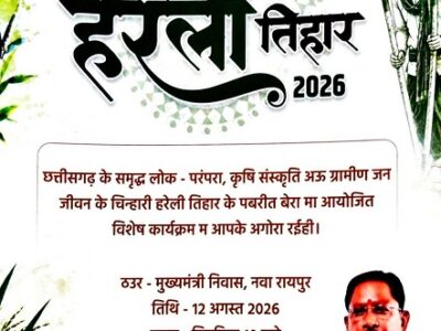 नया रायपुर स्थित मुख्यमंत्री निवास में सजेगा छत्तीसगढ़ की लोक संस्कृति का रंग: 