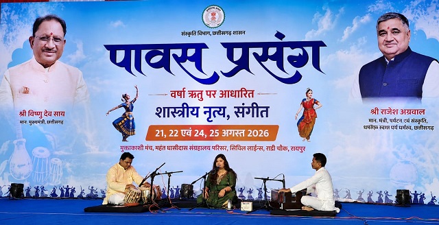 पावस प्रसंग