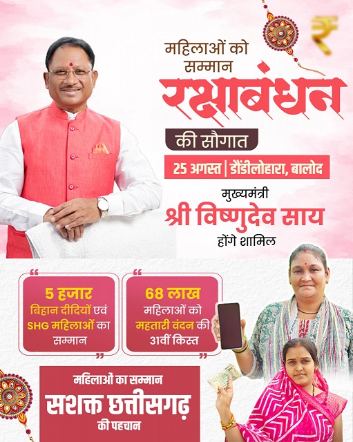 विष्णुदेव साय