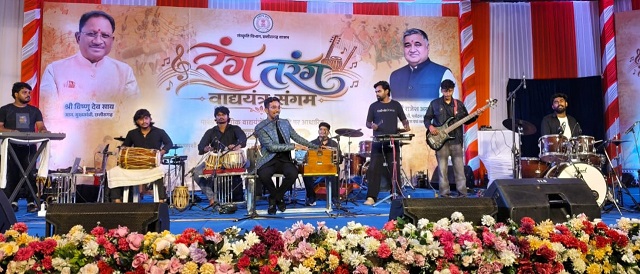 रंग-तरंग