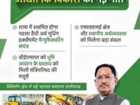 माइनिंग से हाई-वैल्यू मैन्युफैक्चरिंग तक, छत्तीसगढ़ लगा रहा दांव