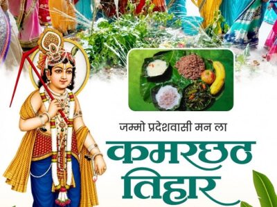 हलषष्ठी पर वित्त मंत्री श्री ओपी चौधरी ने प्रदेशवासियों को दी शुभकामनाएं