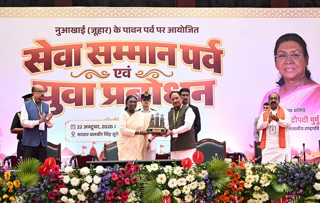 राष्ट्रपति श्रीमती द्रौपदी मुर्मु